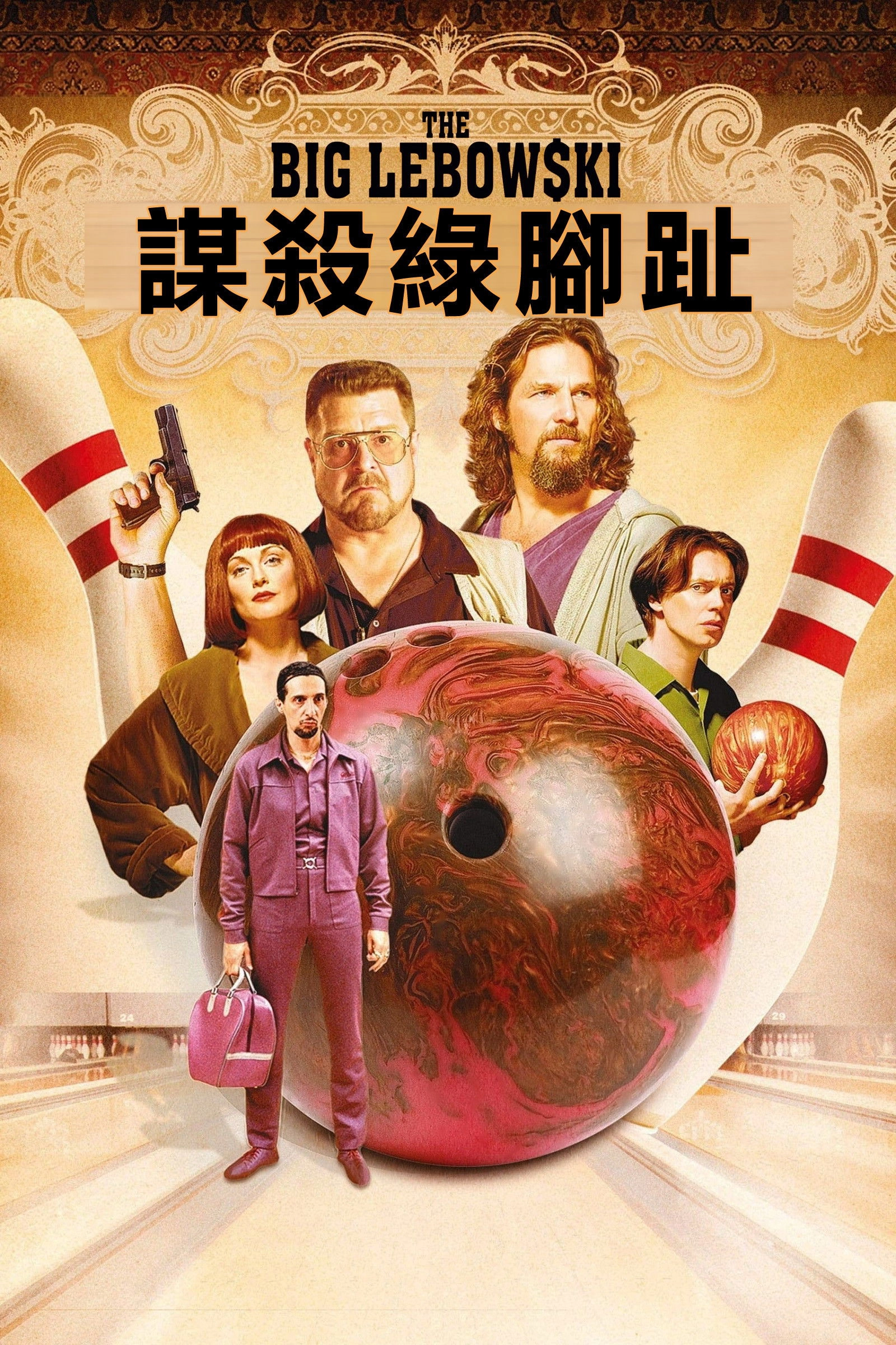 The Big Lebowski