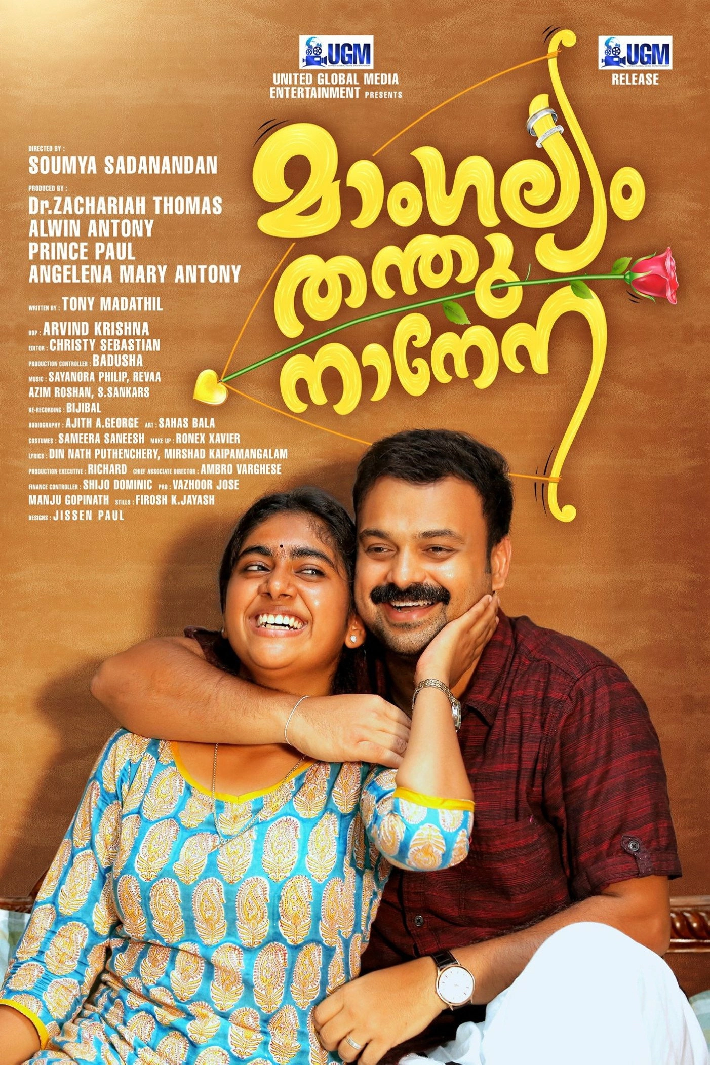Mangalyam Thanthunanena