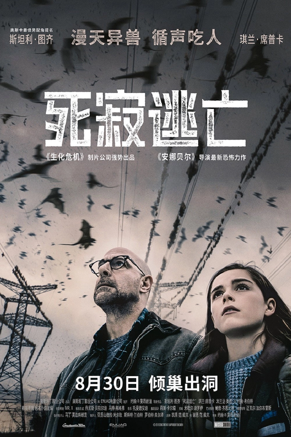 The Silence