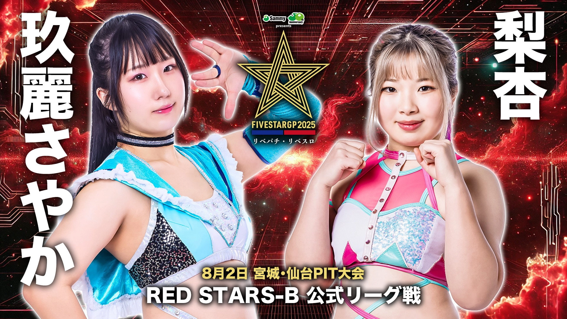 Stardom 5STAR Grand Prix 2025 - Day 4