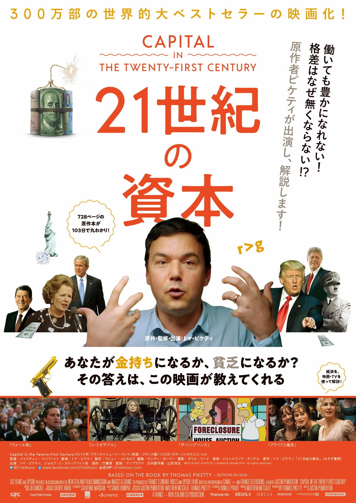 Capital in the Twenty-First Century