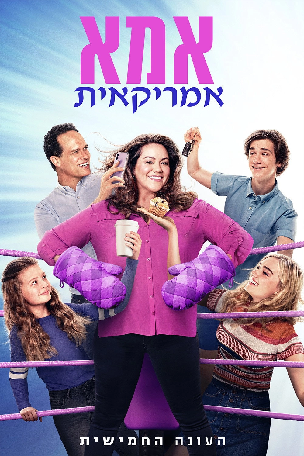 American Housewife