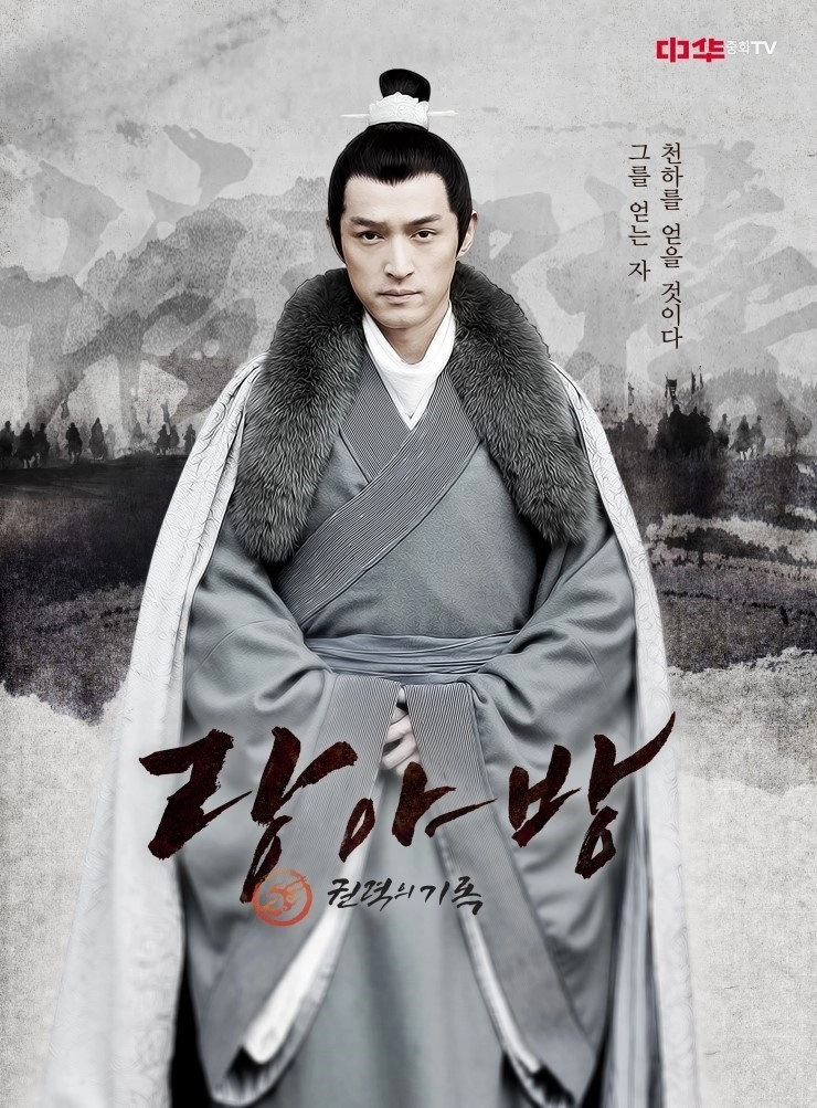Nirvana in Fire
