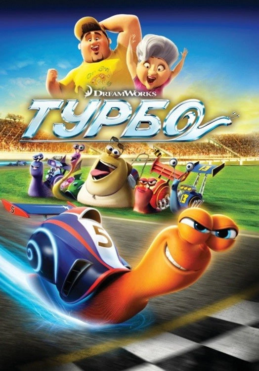 Turbo