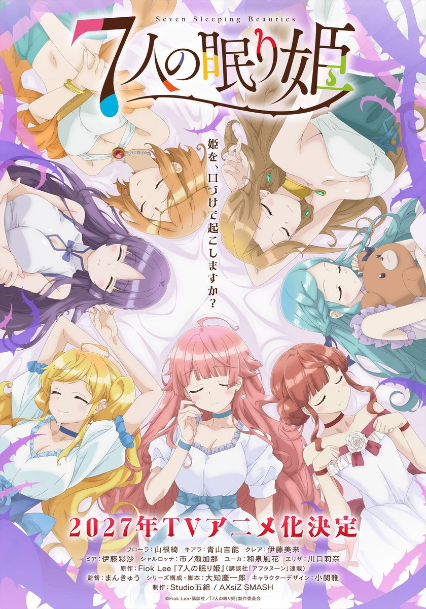 Seven Sleeping Beauties