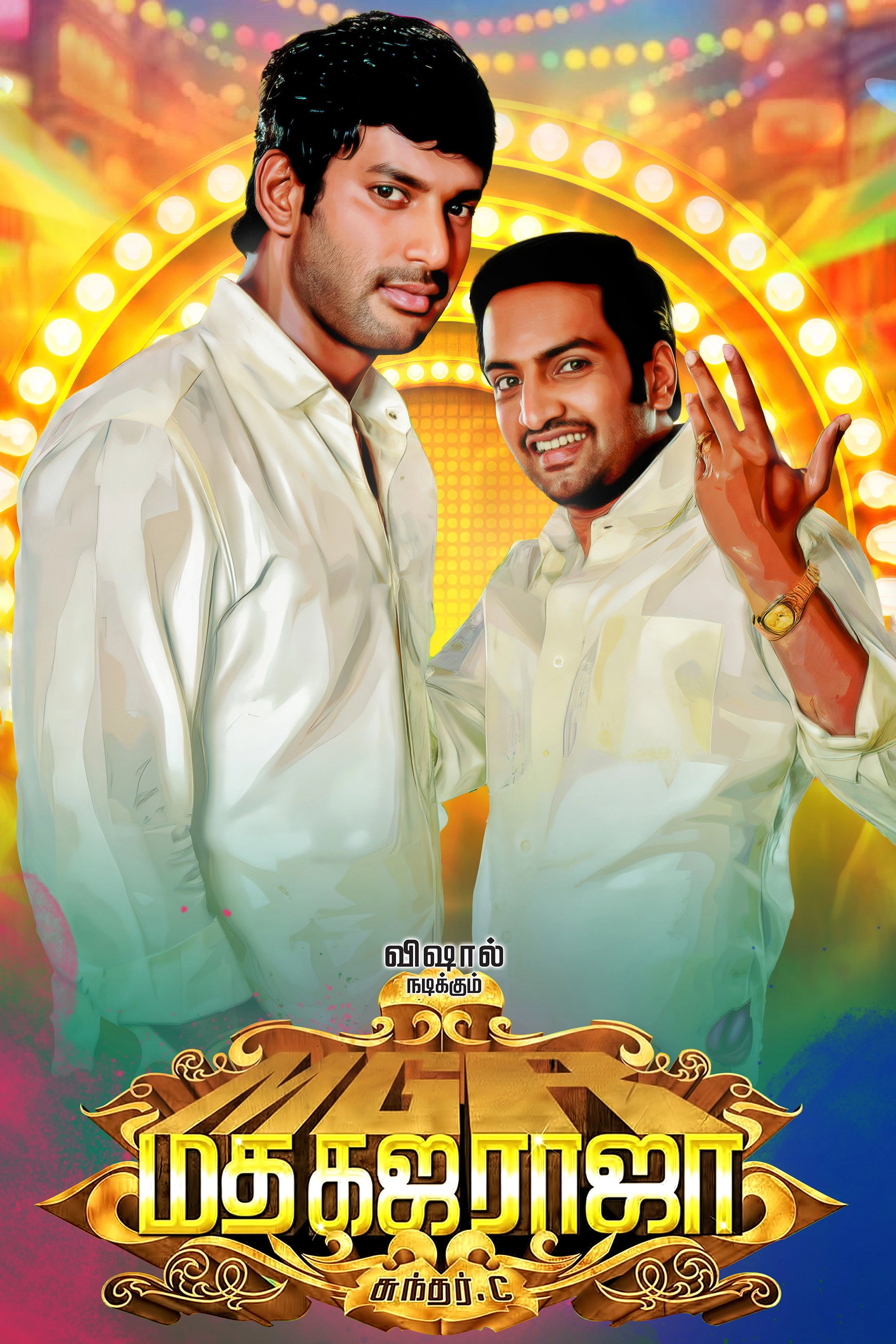 Madha Gaja Raja