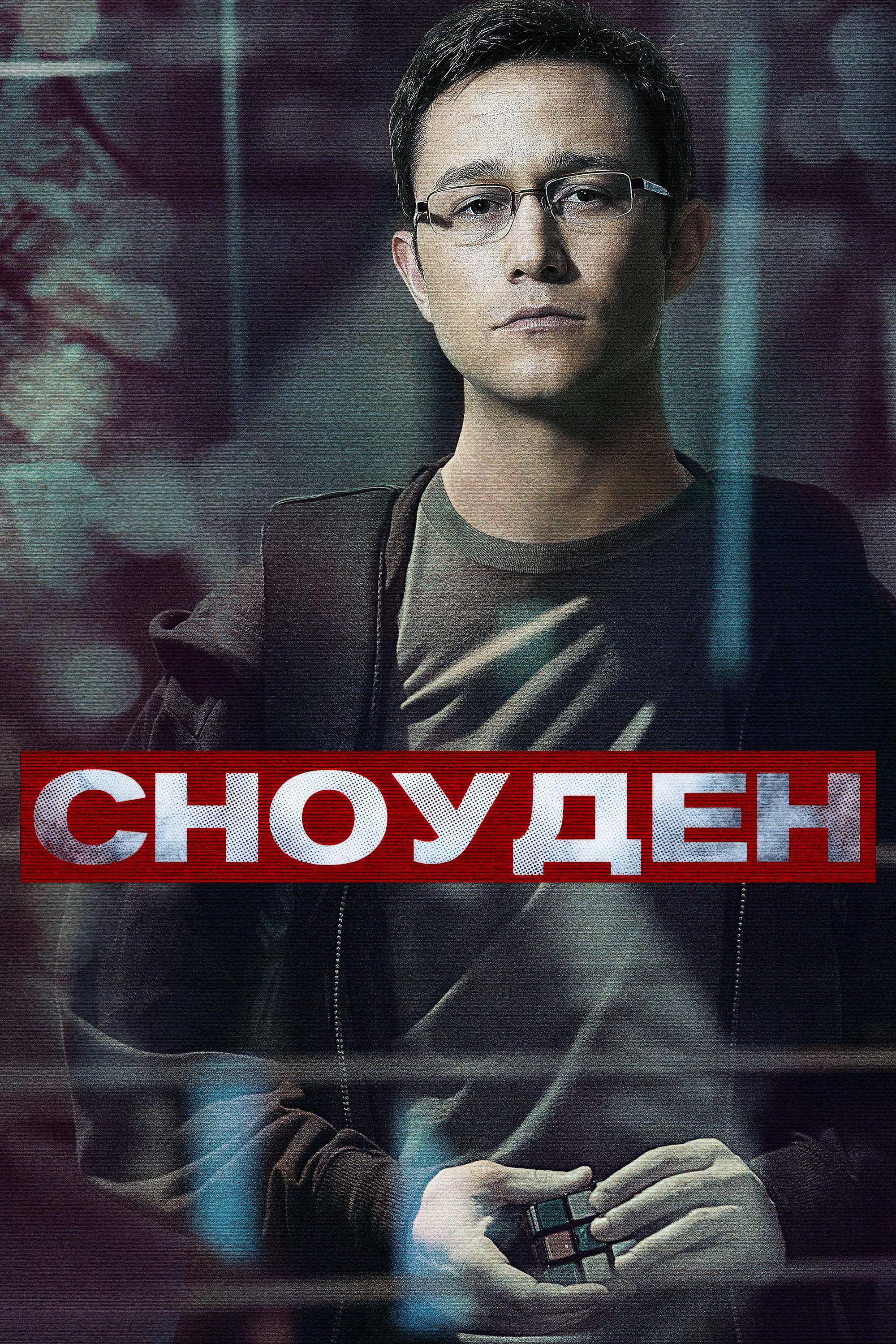 Snowden