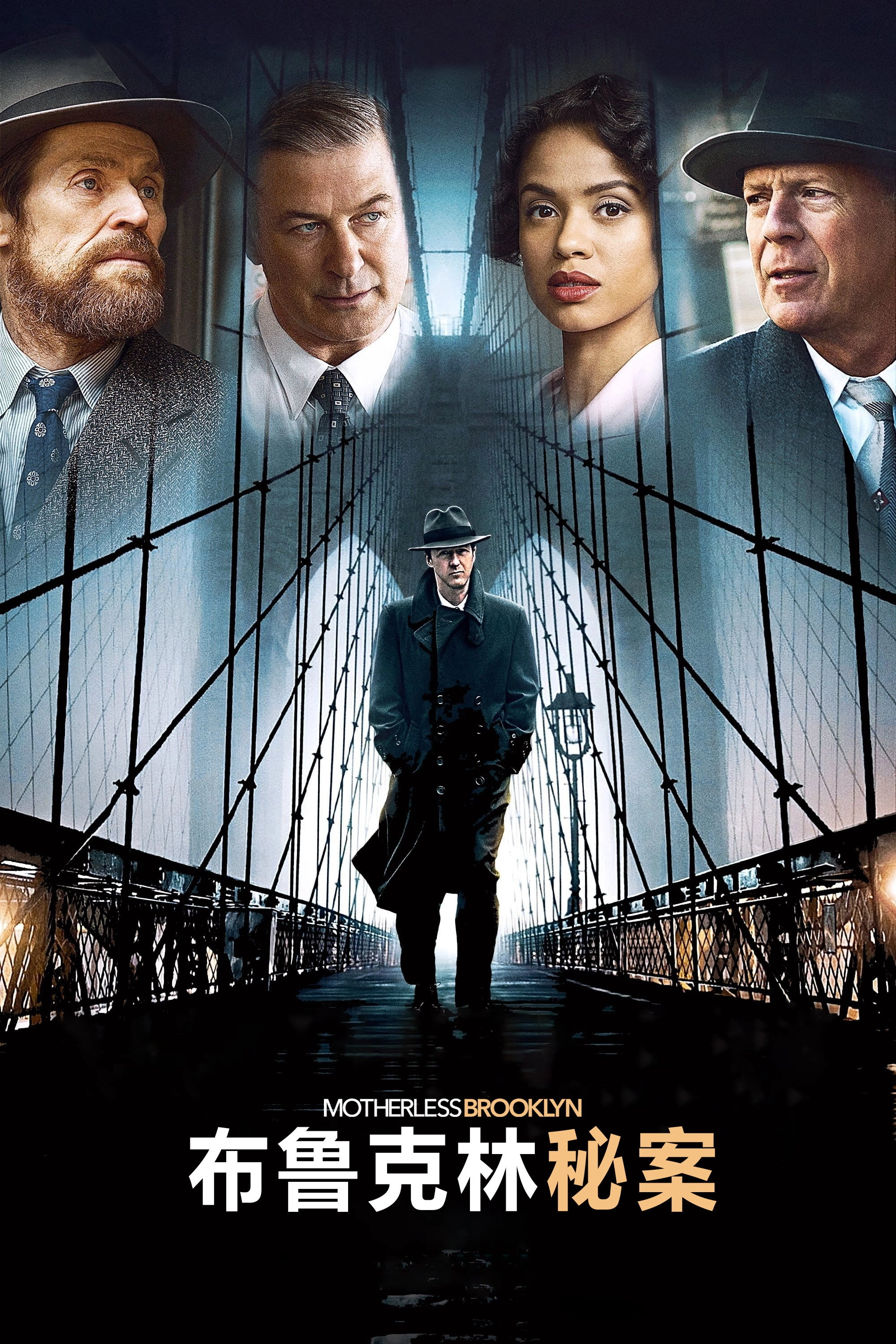 Motherless Brooklyn