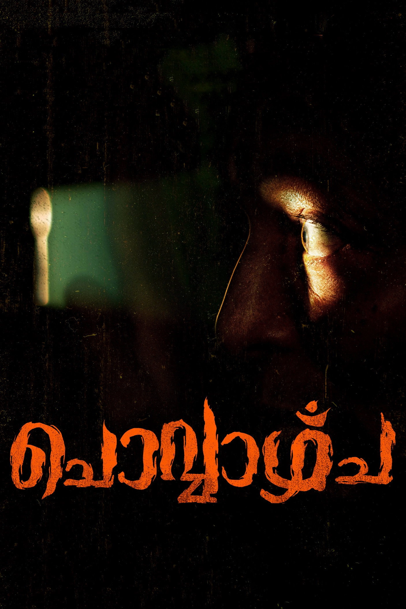 Mangalavaaram
