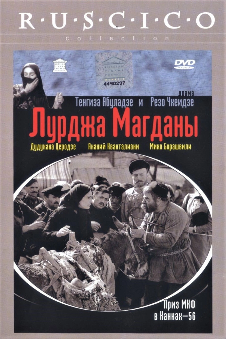 Magdana's Donkey