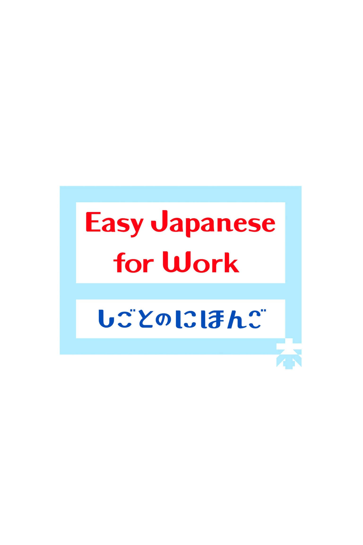 Easy Japanese for Work