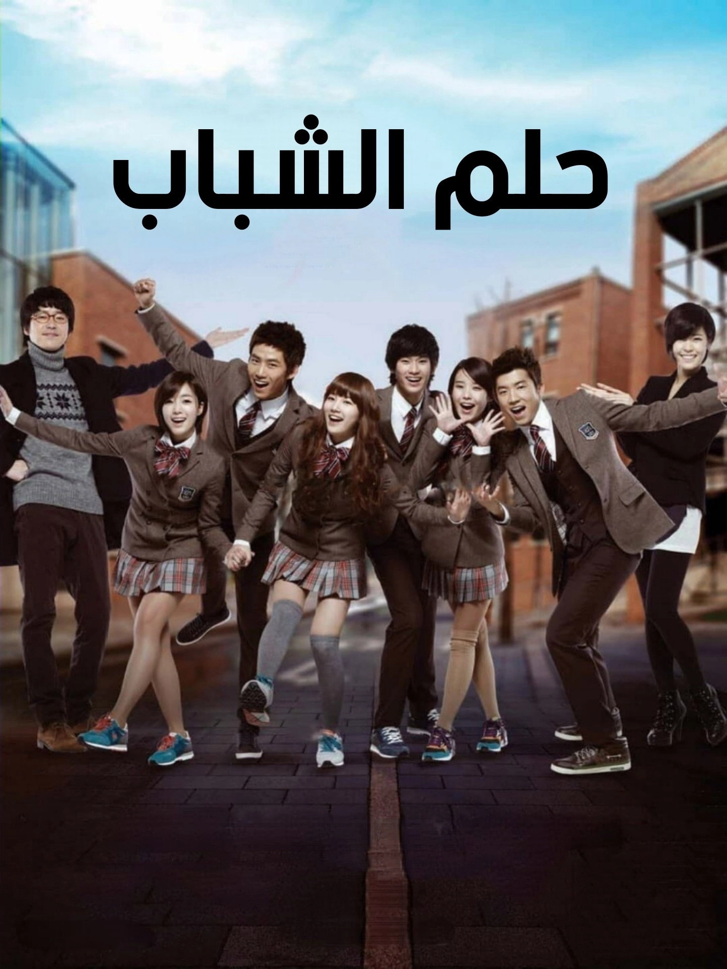 Dream High