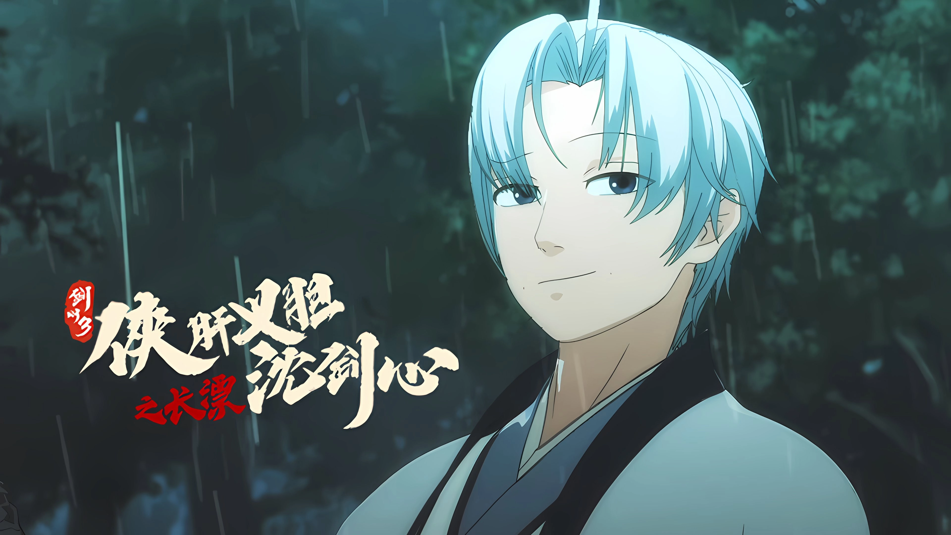 JX Online 3: The Adventure of Shen Jianxin