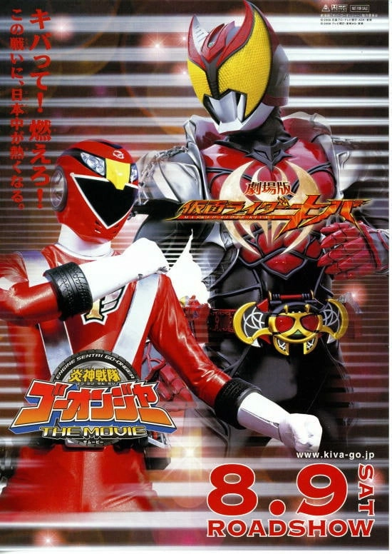 Kamen Rider Kiva: King of the Castle in the Demon World