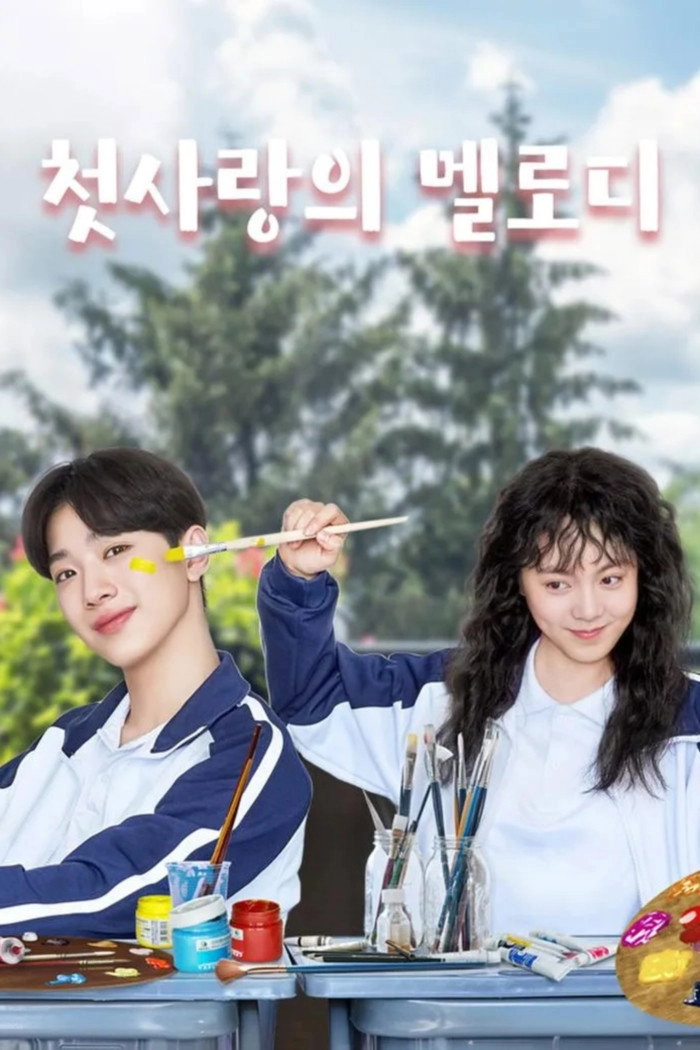 A Little Thing Called First Love