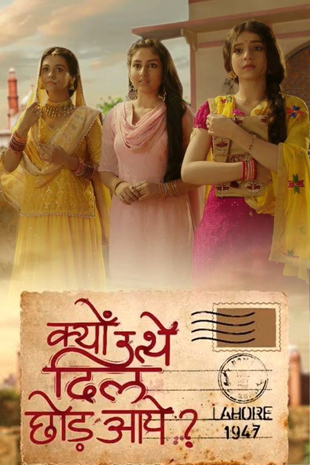 Kyun Utthe Dil Chhod Aaye ?