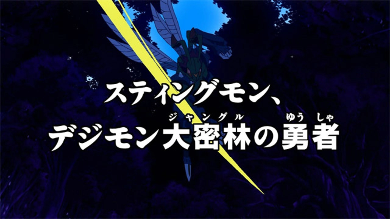 Digimon Fusion