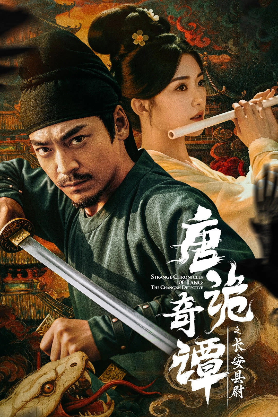 Tang Dynasty  Mysteries: The Poison Conspiracy
