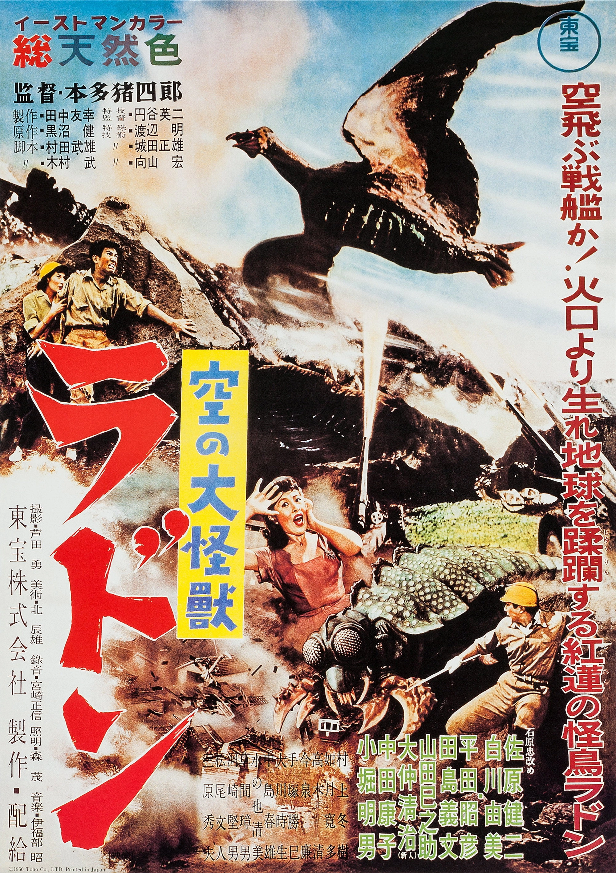 Rodan