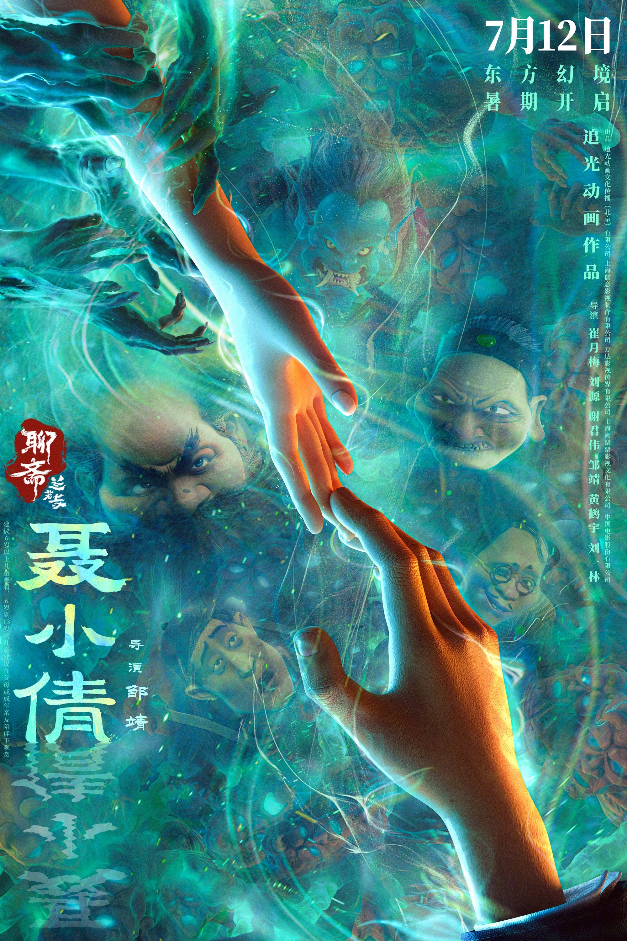 Curious Tales of a Temple
