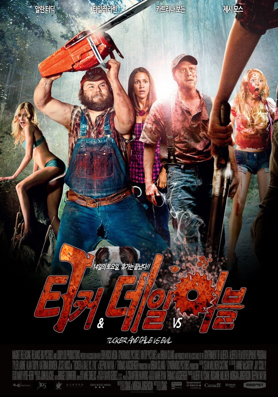 Tucker and Dale vs. Evil