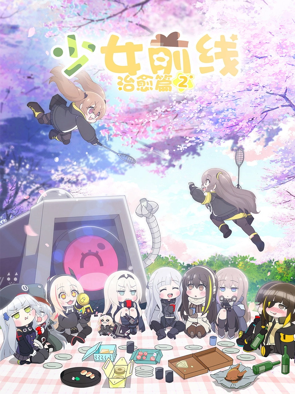 Girls' Frontline