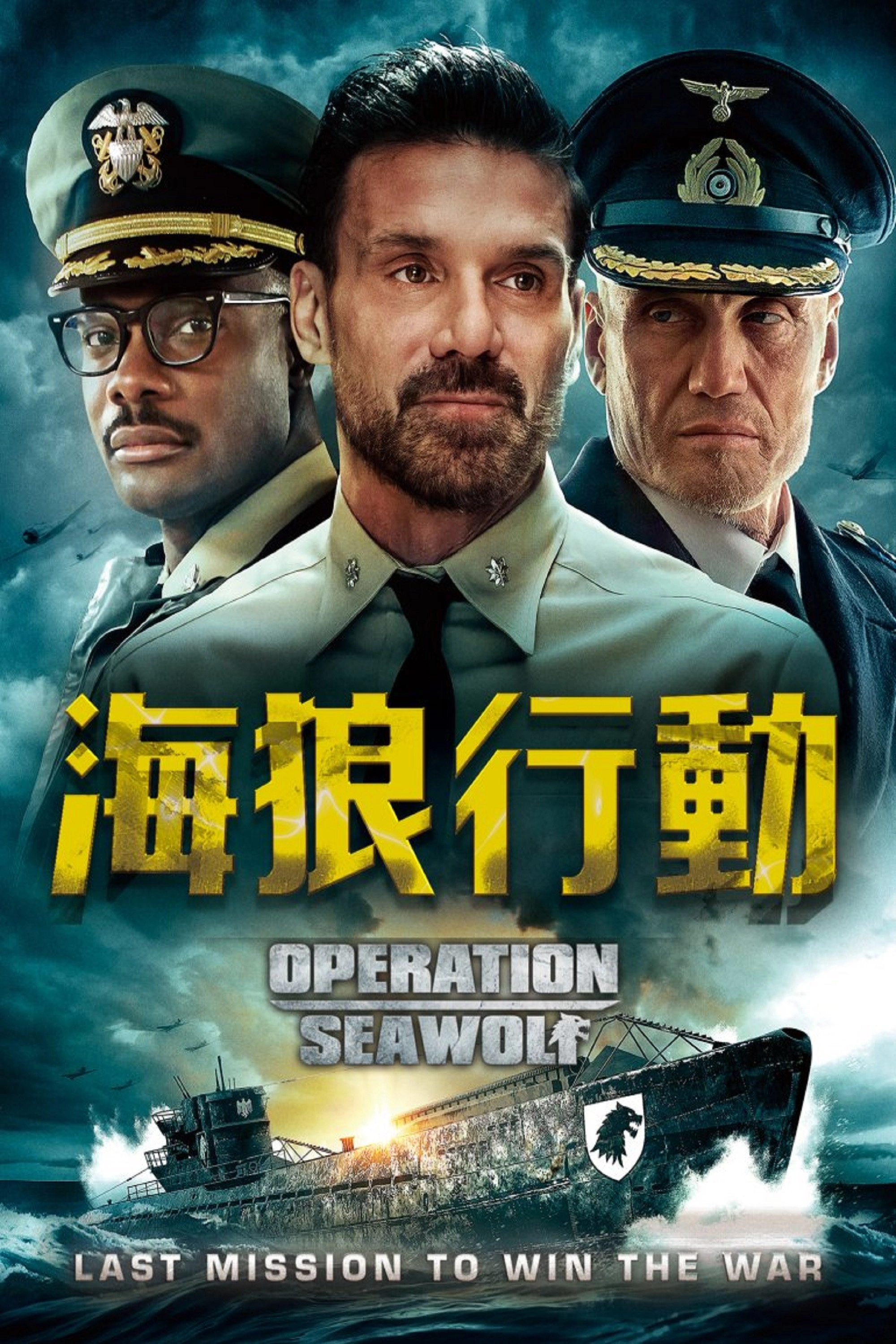 Operation Seawolf