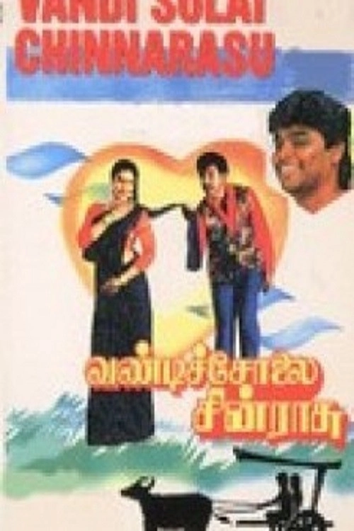 Vandicholai Chinraasu