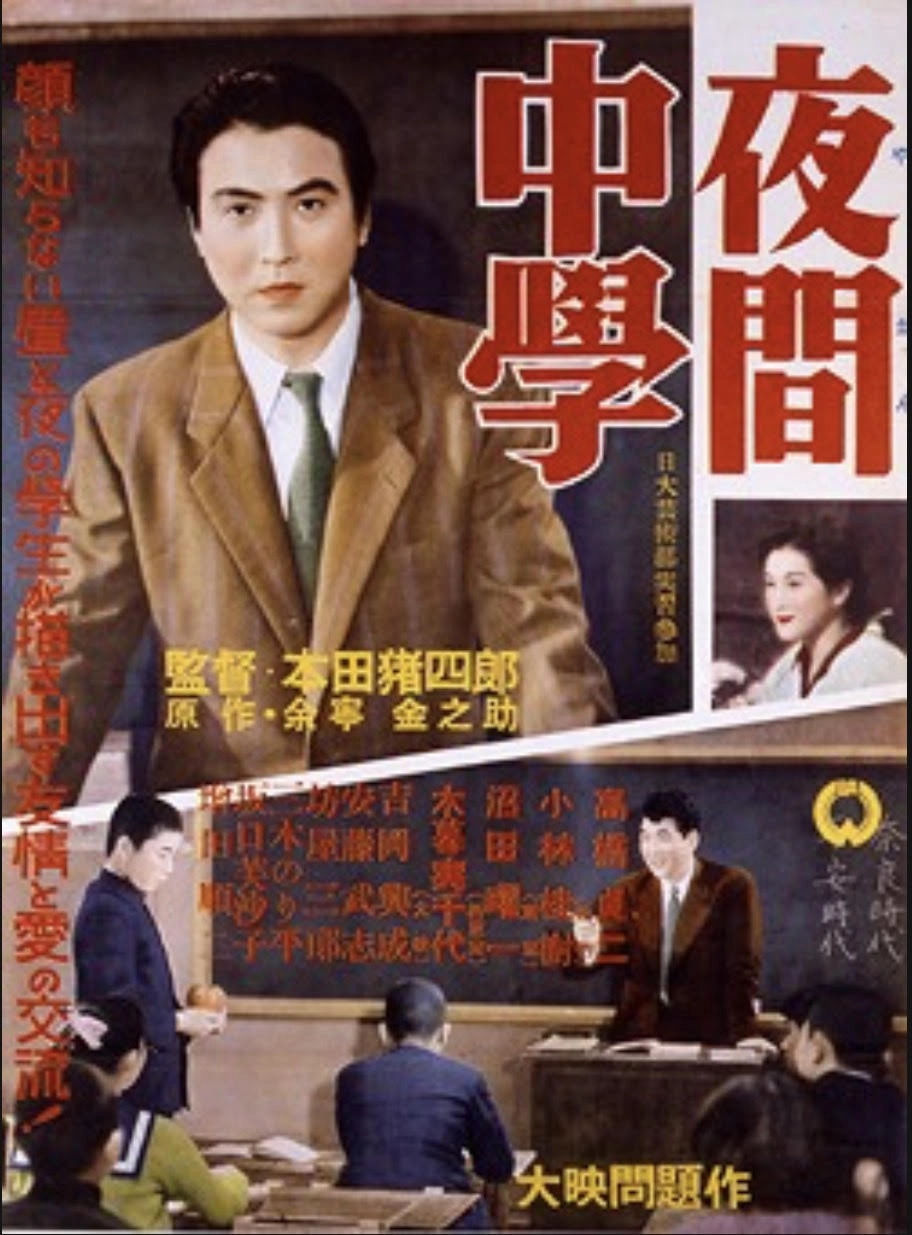 Night School