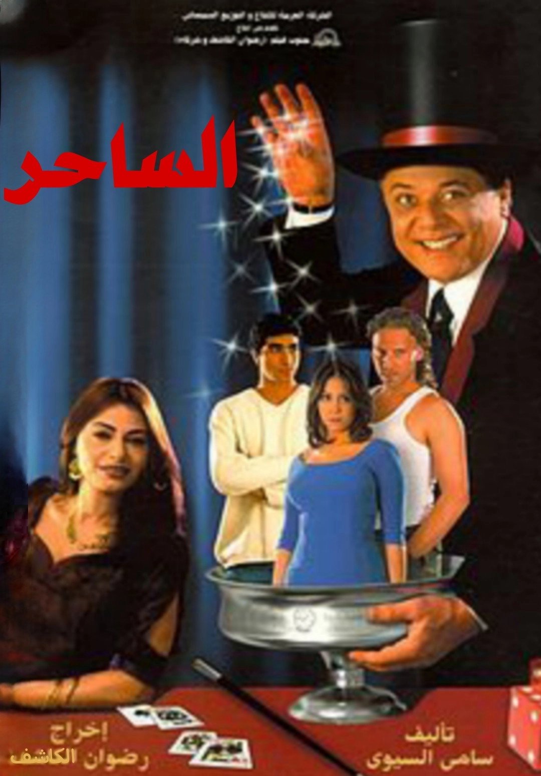 The Magician