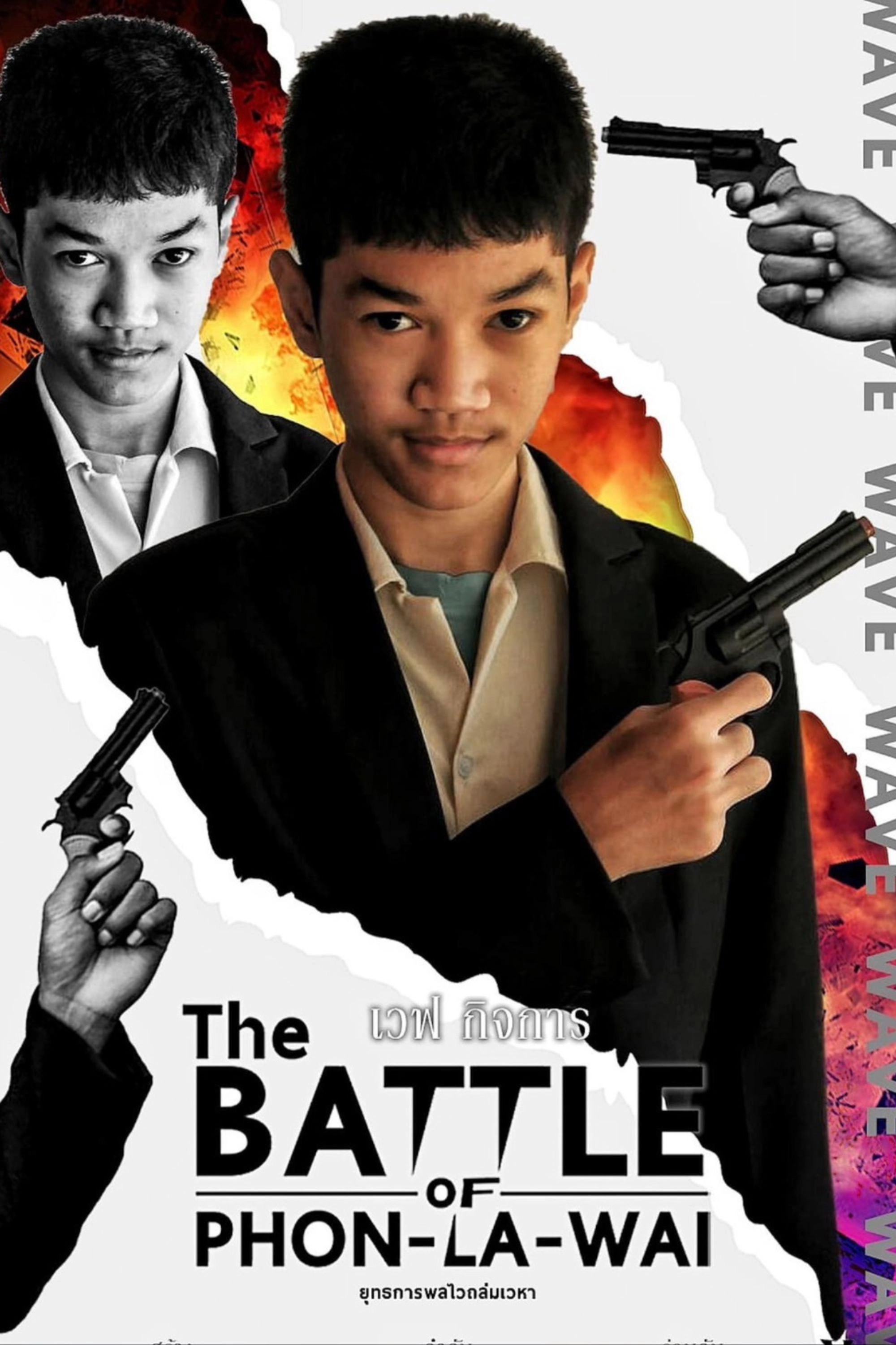 THE BATTLE OF PHON-LA-WAI