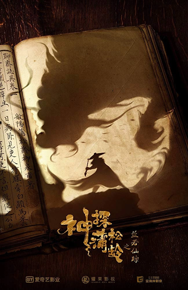 The Knight of Shadows: Between Yin and Yang