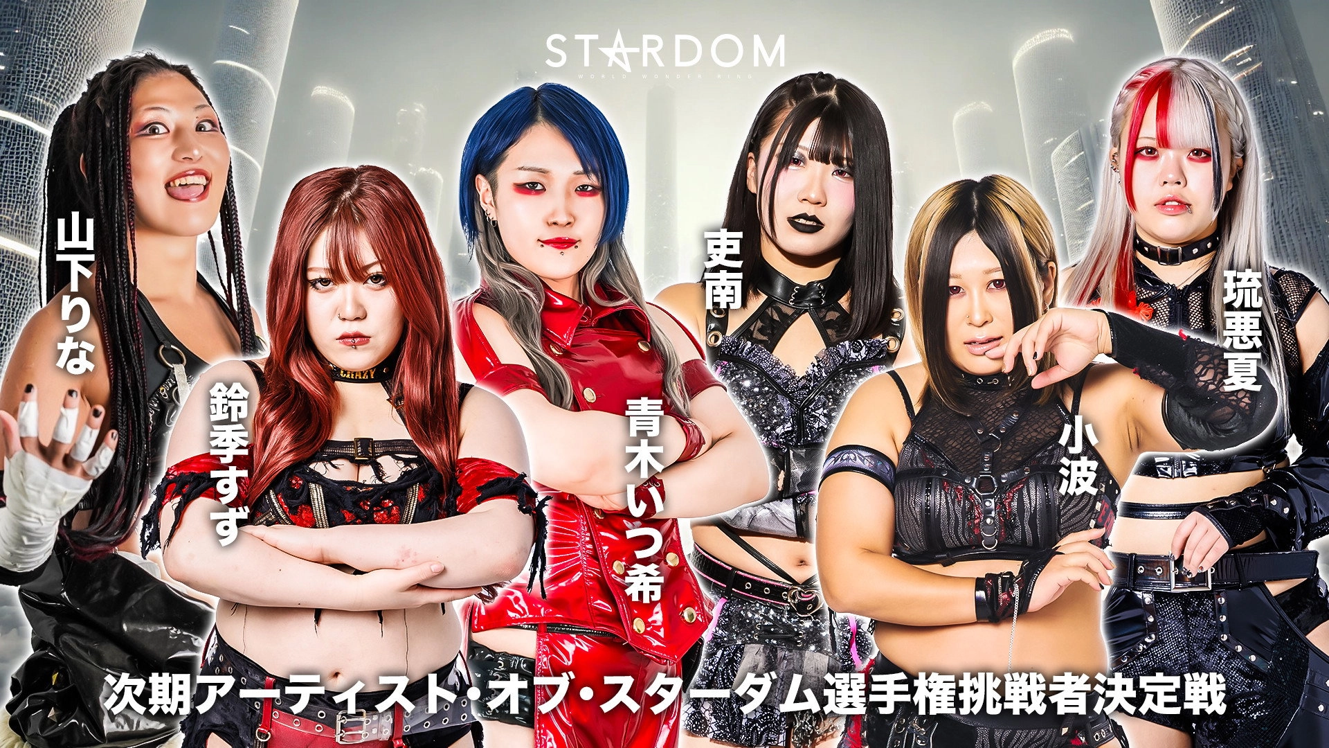 Stardom Nighter 2025 in Korakuen May.