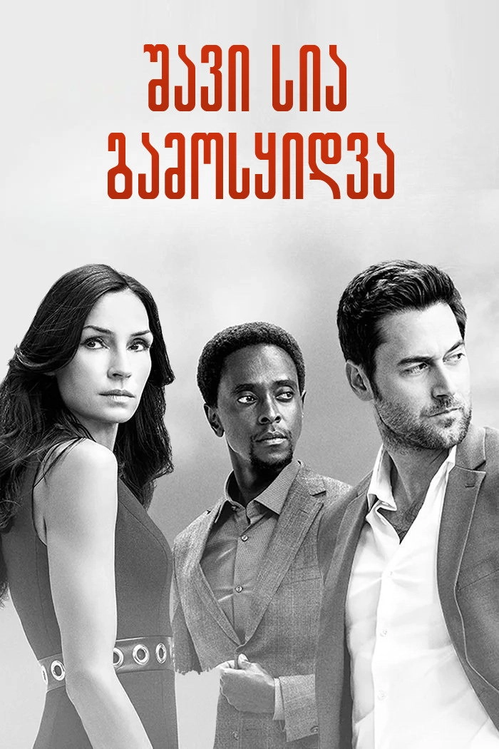 The Blacklist: Redemption