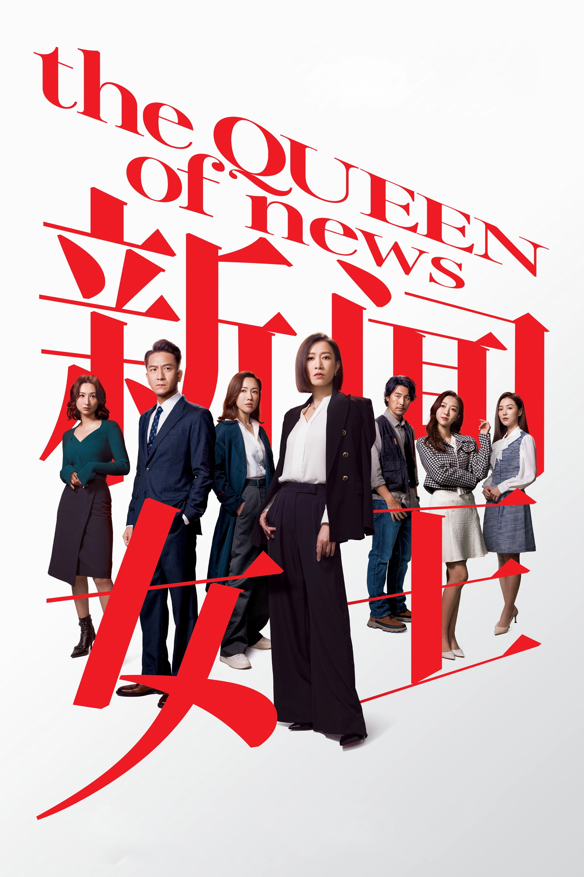 The QUEEN of News