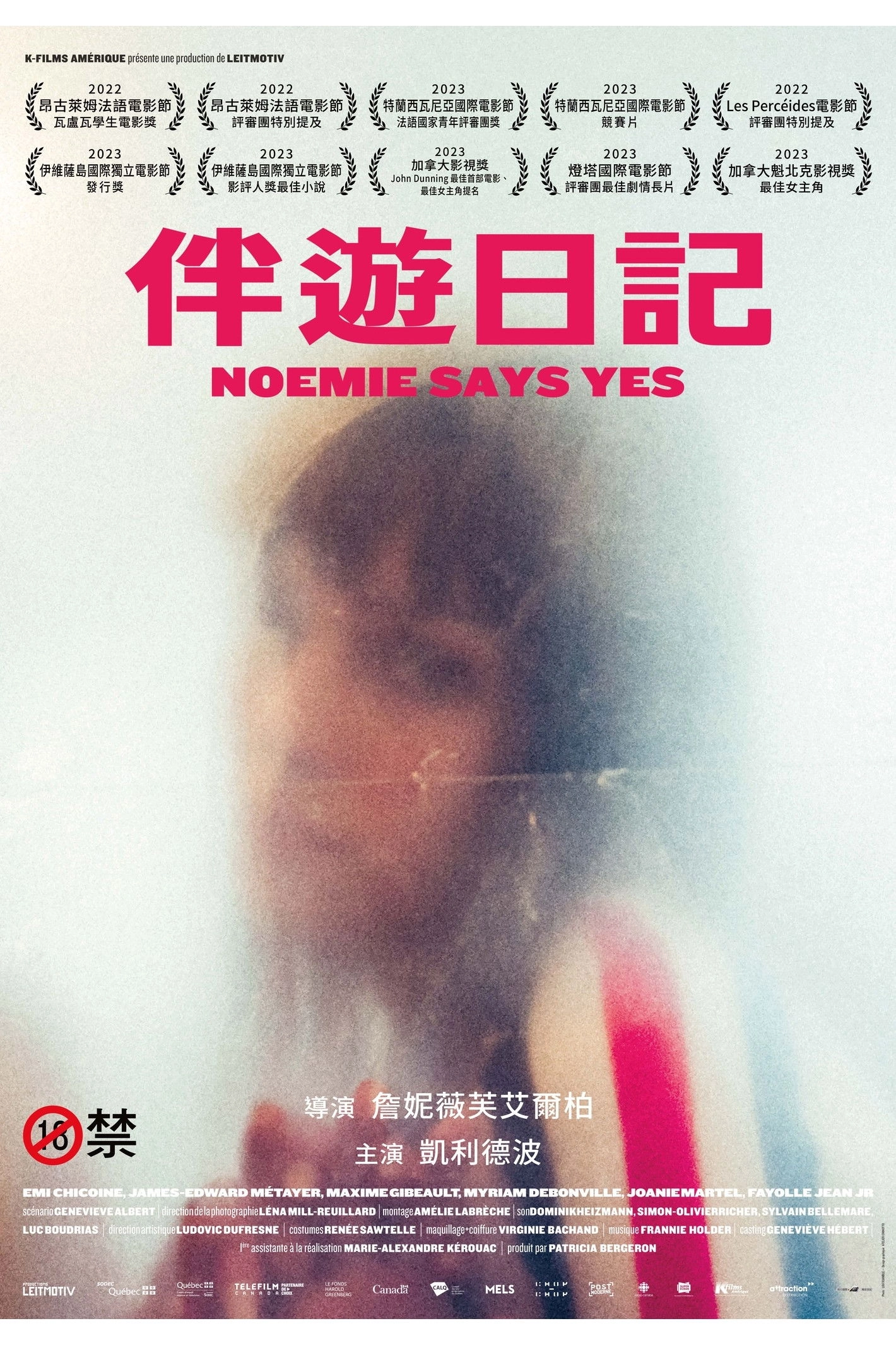 Noémie Says Yes