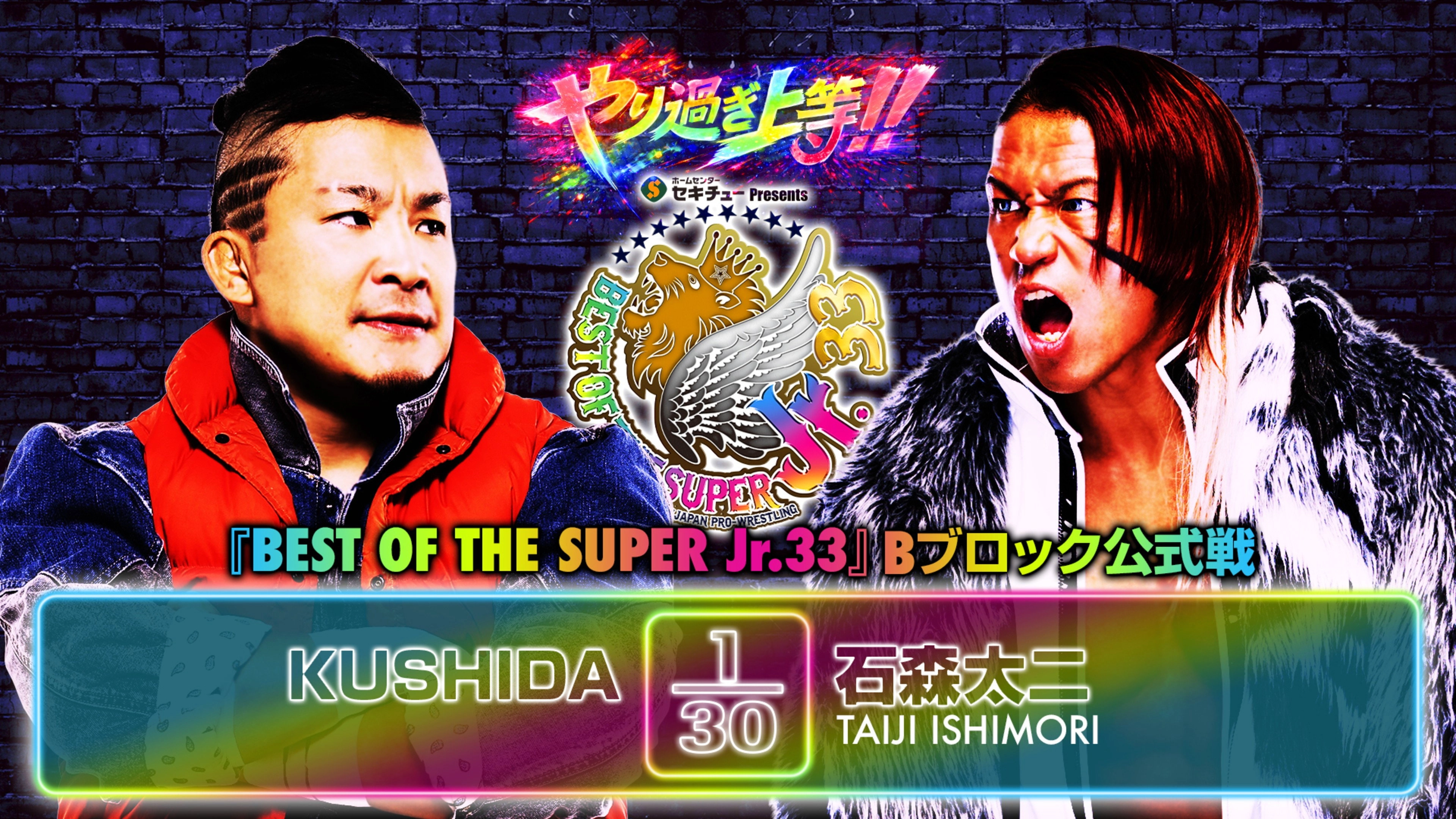 NJPW Best of the Super Junior 33 - Day 12