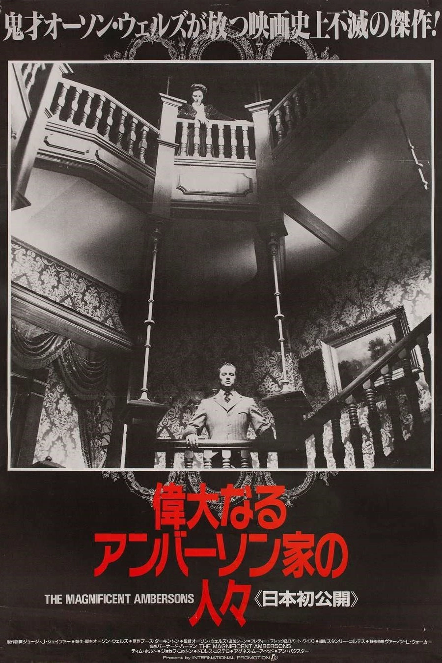The Magnificent Ambersons