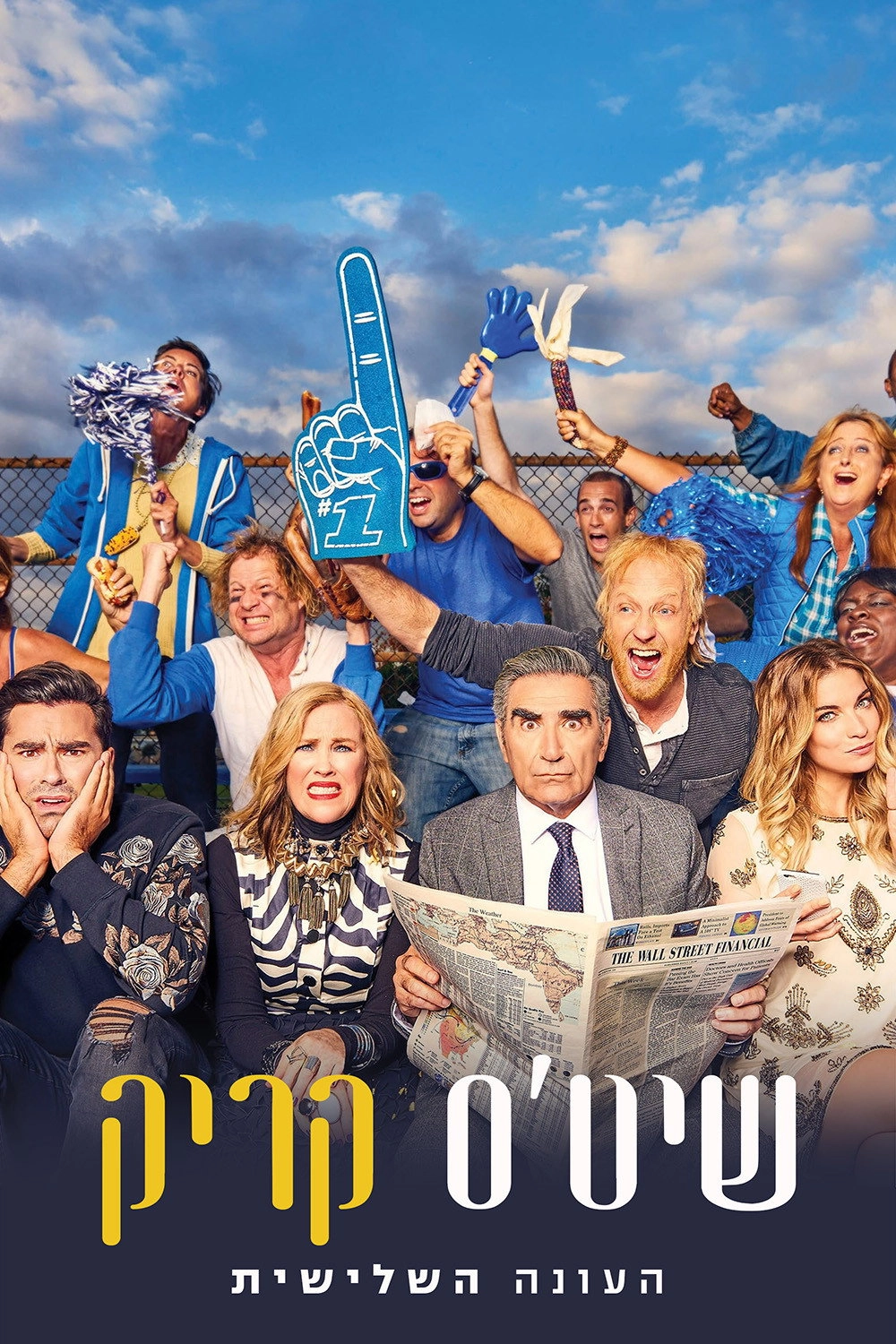 Schitt's Creek