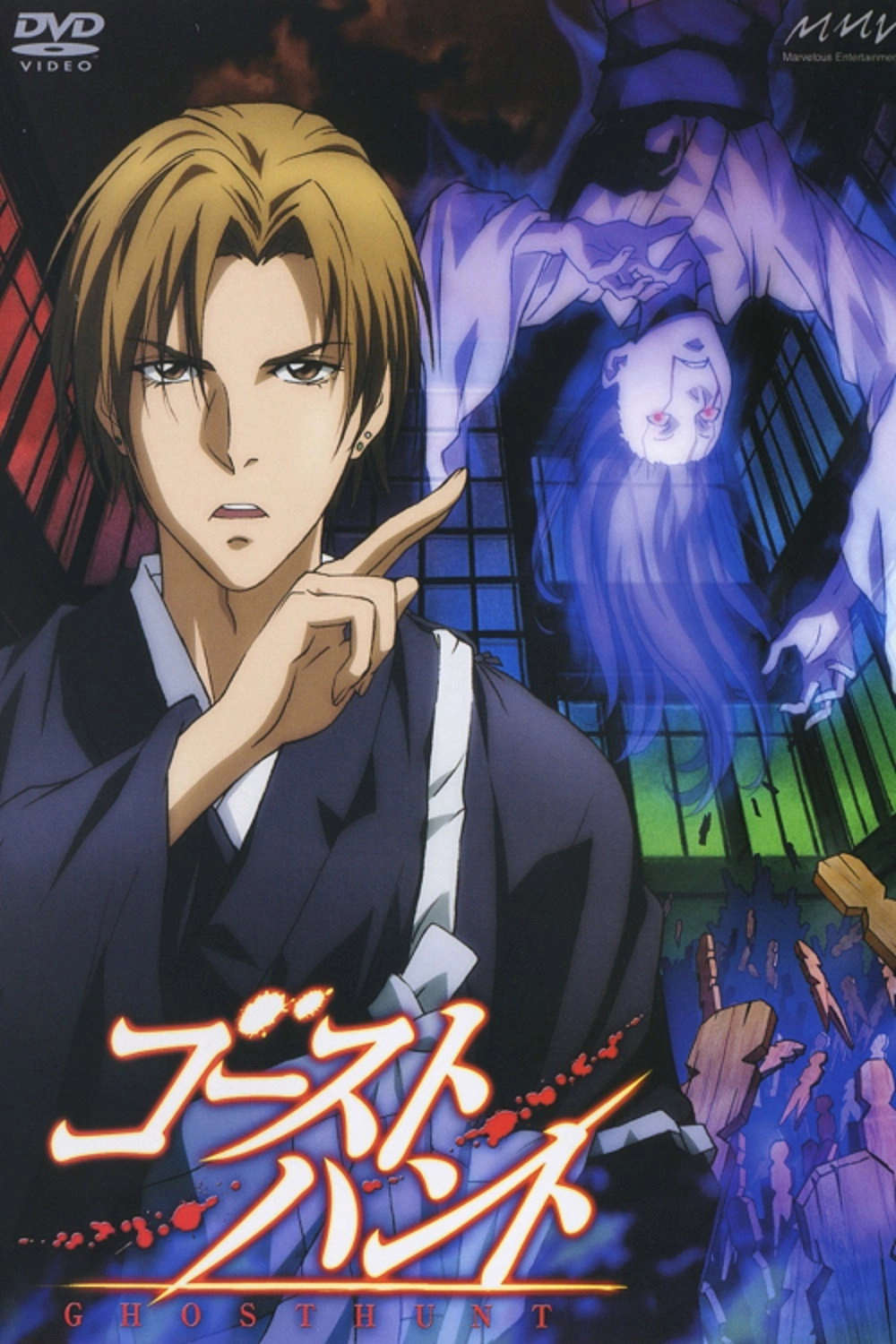 Ghost Hunt