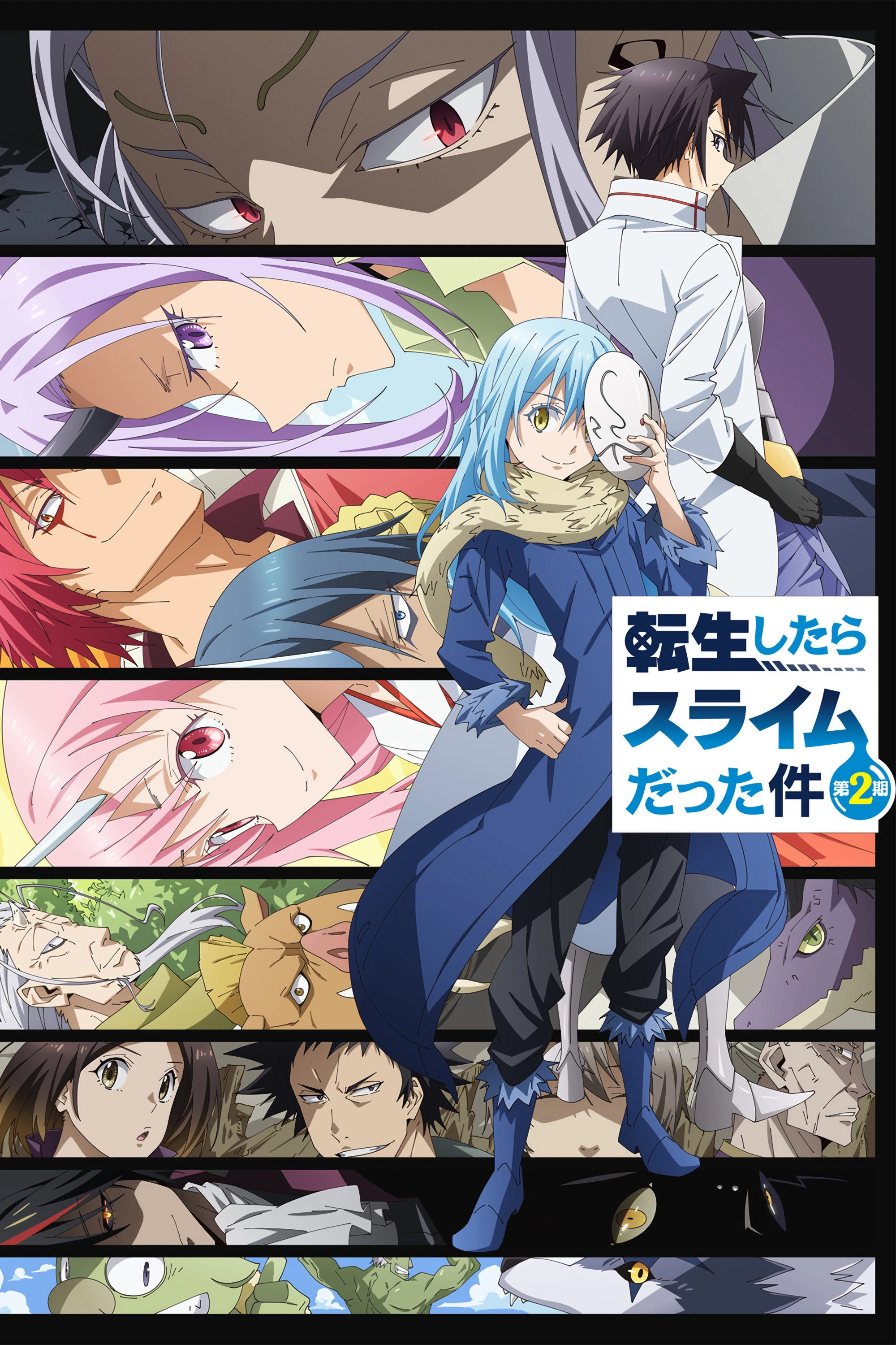 That Time I Got Reincarnated as a Slime