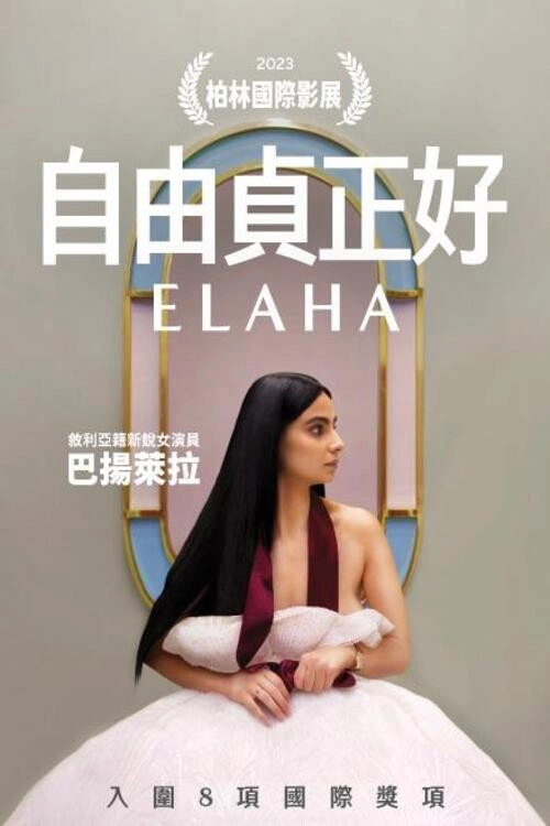 Elaha