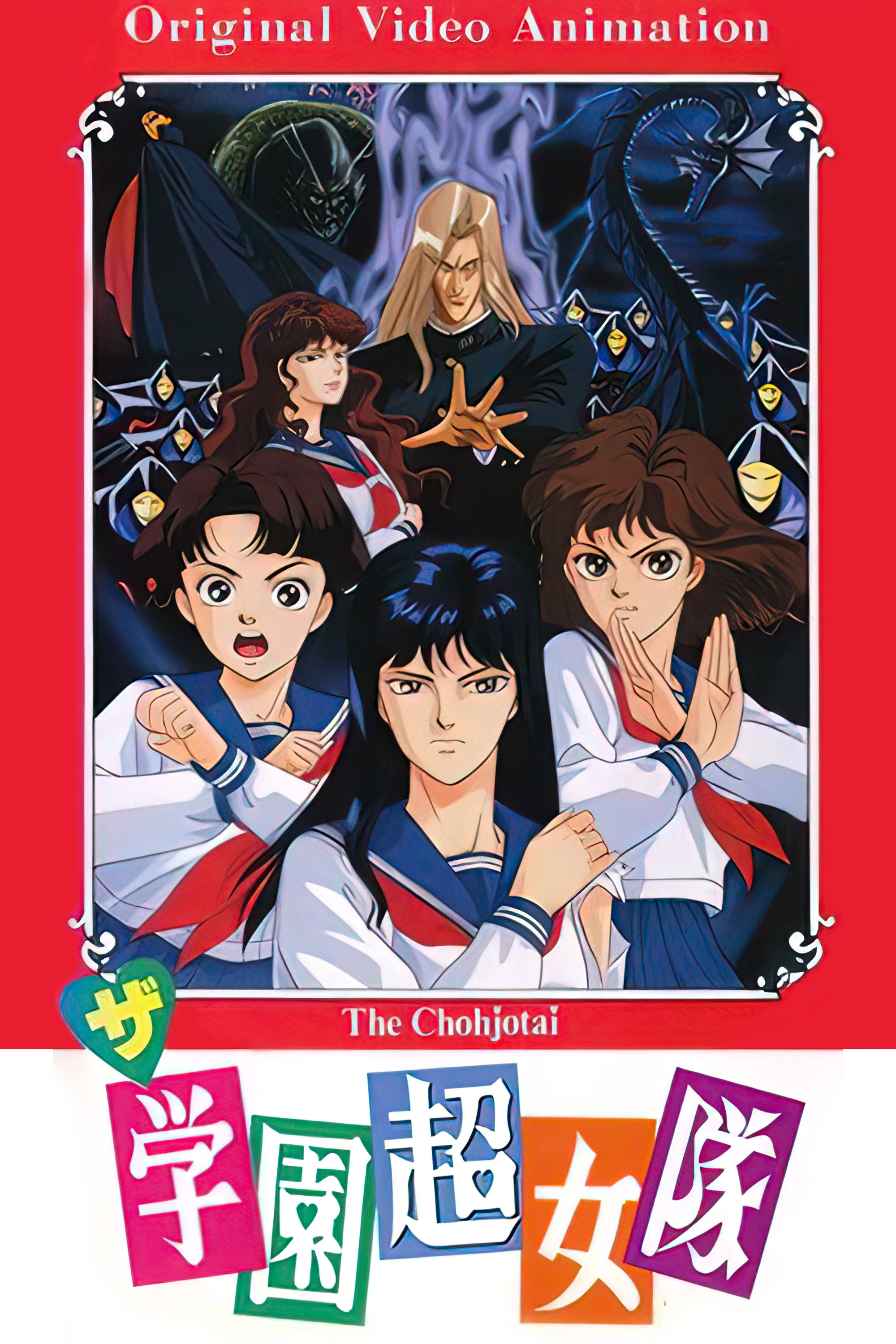 School Super Girl Team