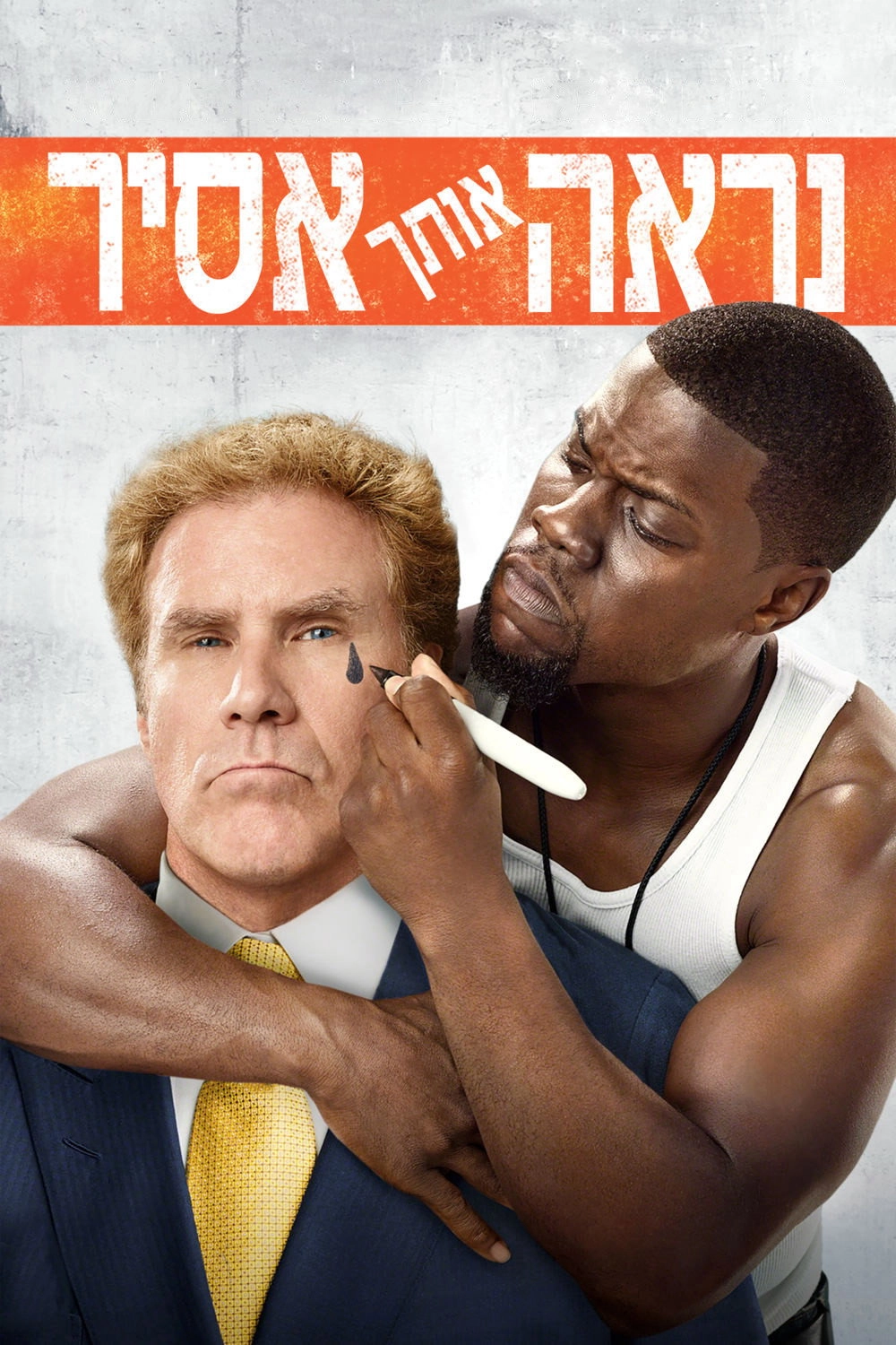 Get Hard