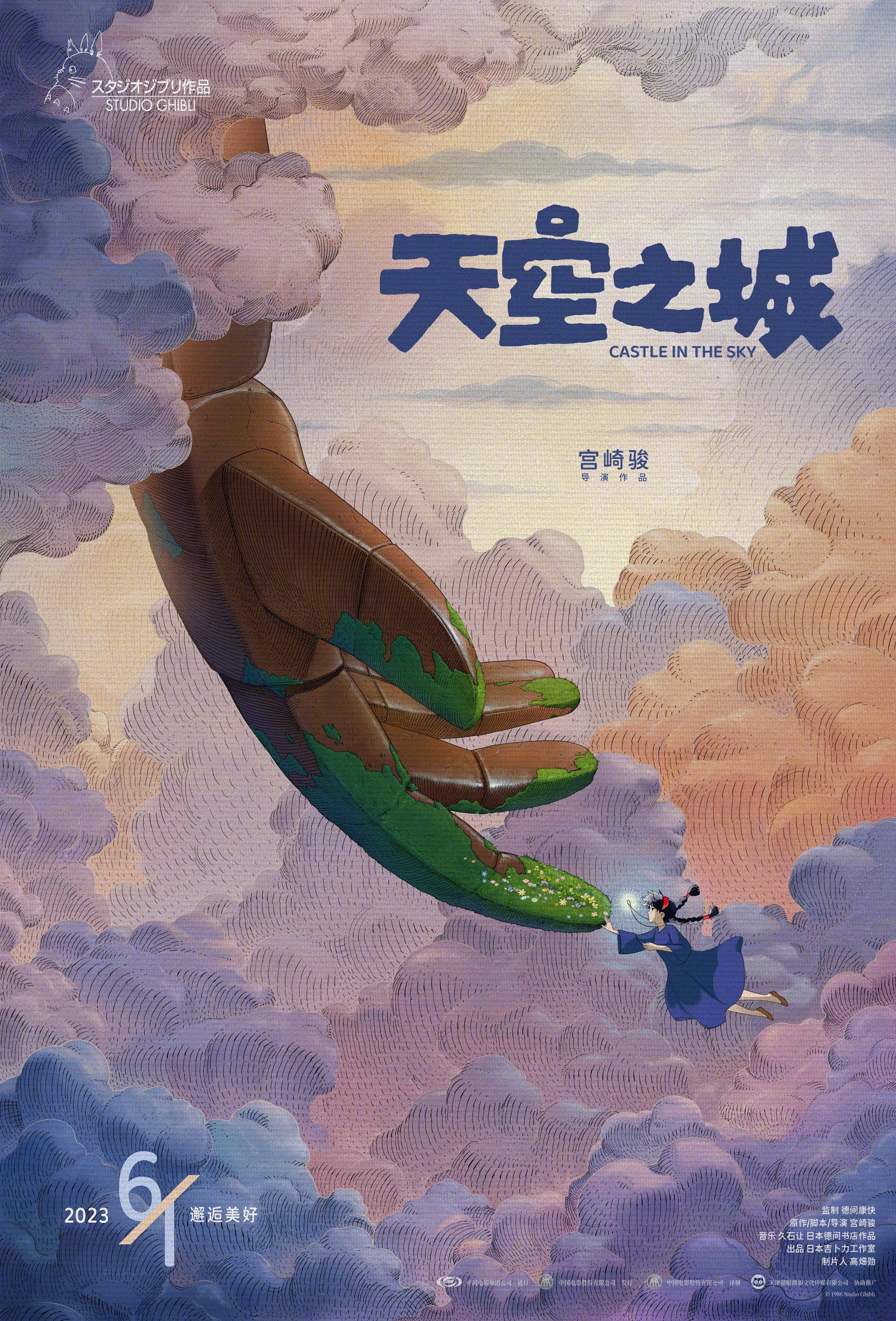 Castle in the Sky