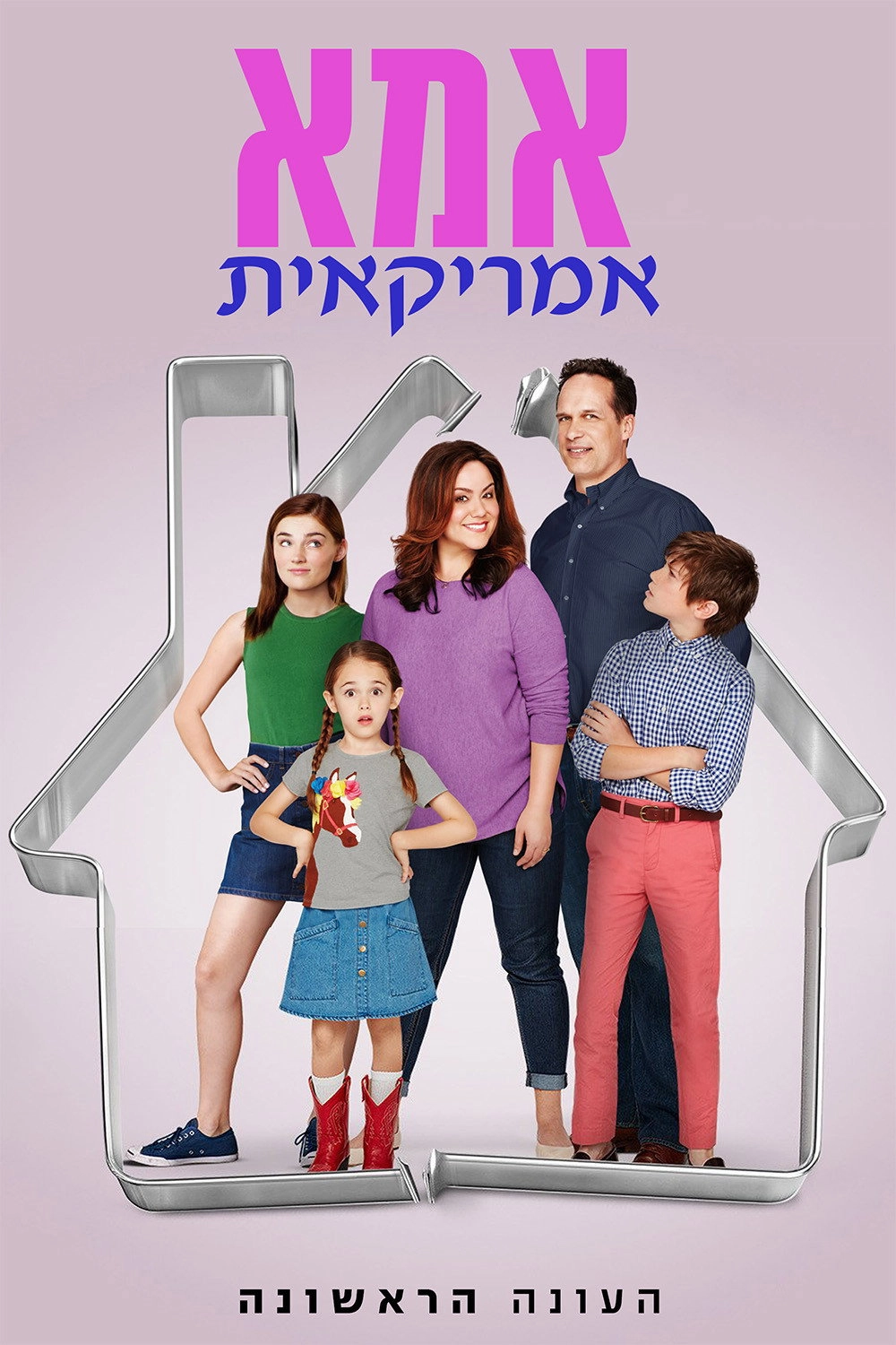 American Housewife