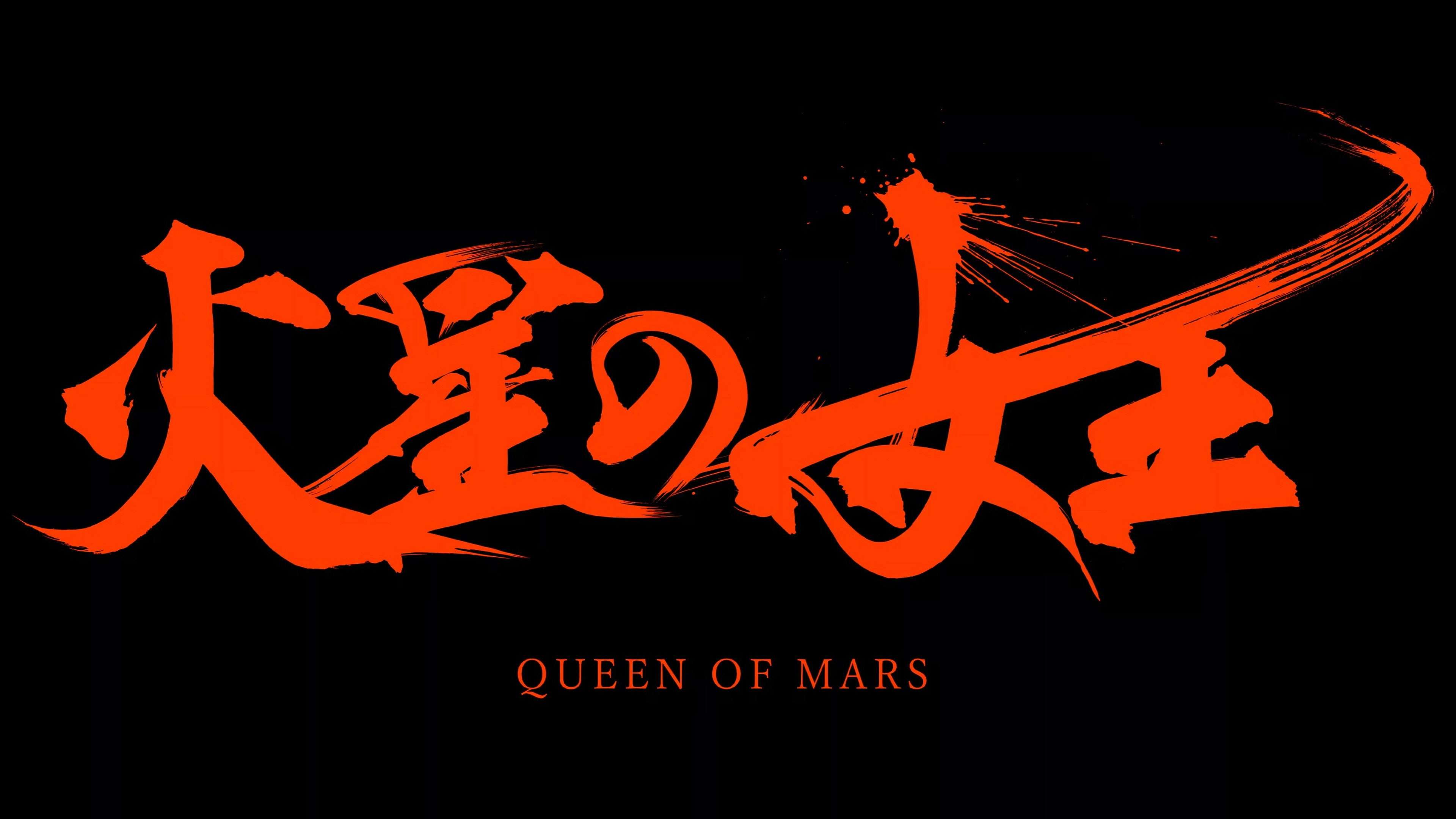 Queen of Mars