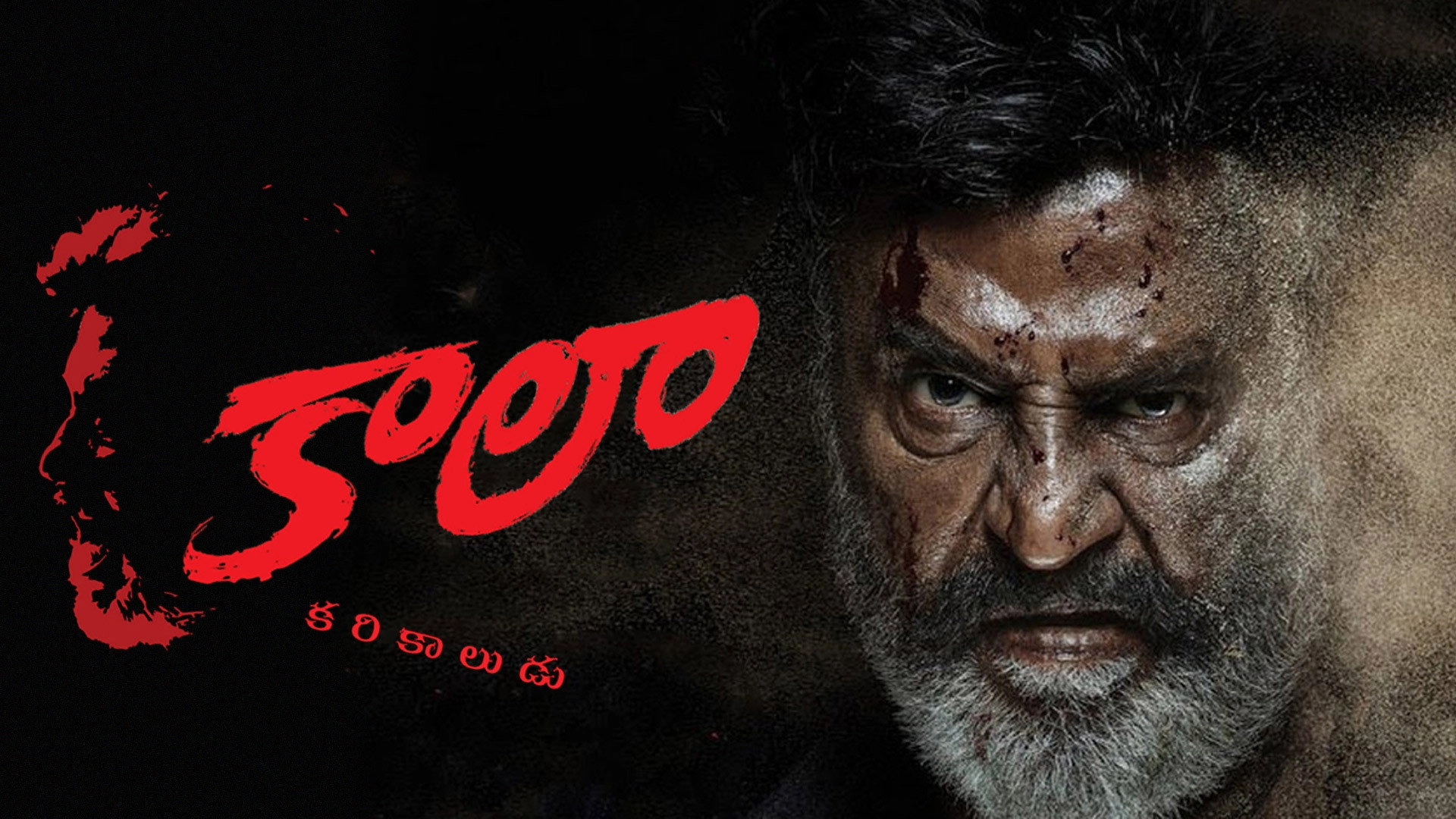 Kaala