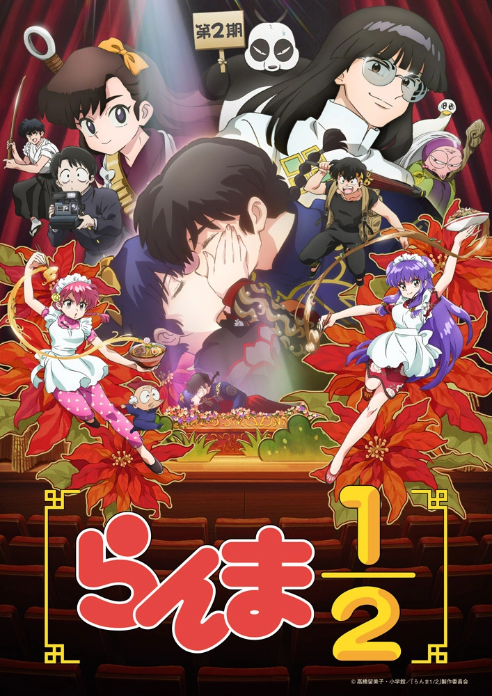 Ranma1/2