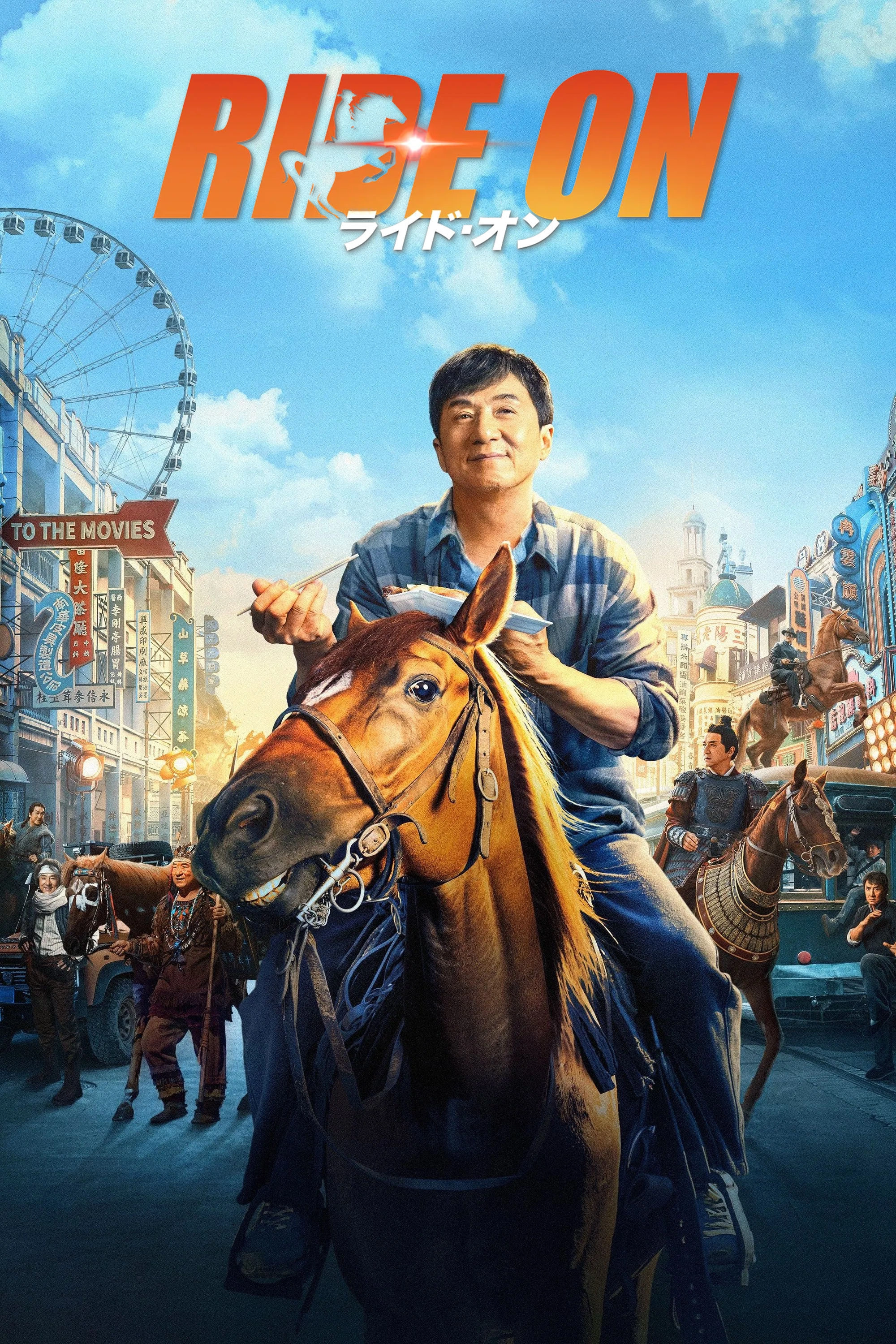 Ride On